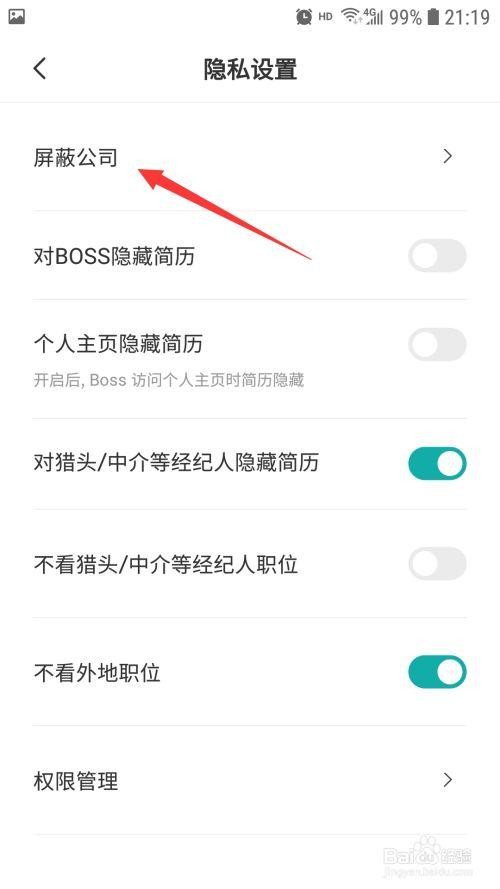 boss直聘app怎么发布招聘信息 boss直聘如何发布招人信息