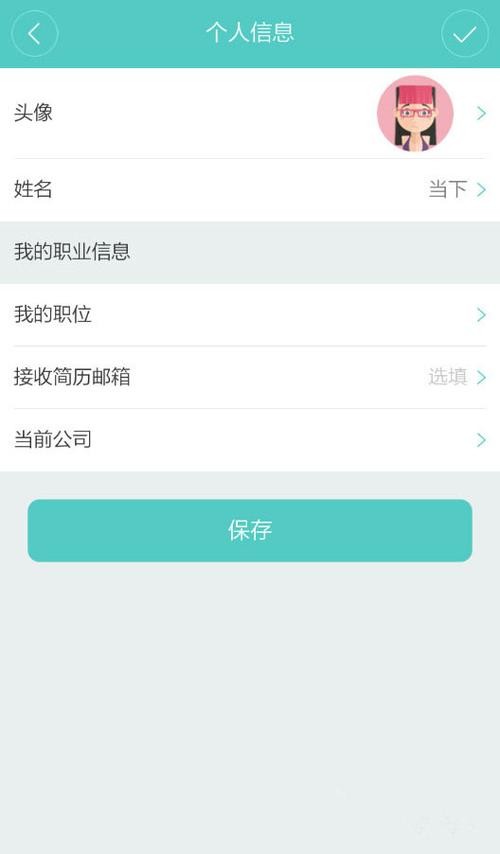 boss直聘app怎么发布招聘信息 boss直聘如何发布招聘