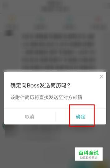 boss直聘app怎么发布招聘信息 boss直聘怎么发布企业招聘信息