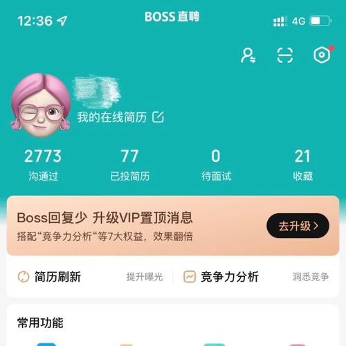 boss直聘上如何招聘本地的人 boss直聘如何选择地区