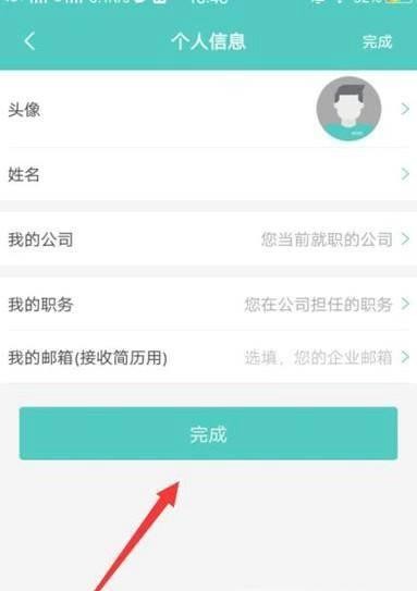 boss直聘上怎么发布招聘 boss直聘怎么发布企业招聘信息