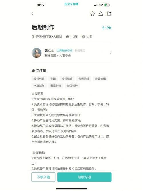 boss直聘发布招工信息要费用吗？ boss直聘发布招工信息要费用吗是真的吗