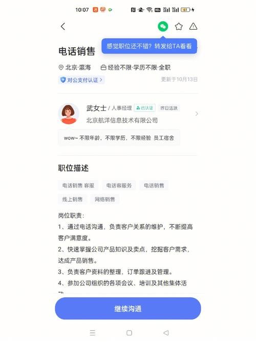 boss直聘发布招聘信息为什么要交钱 boss直聘为什么要发面试邀请