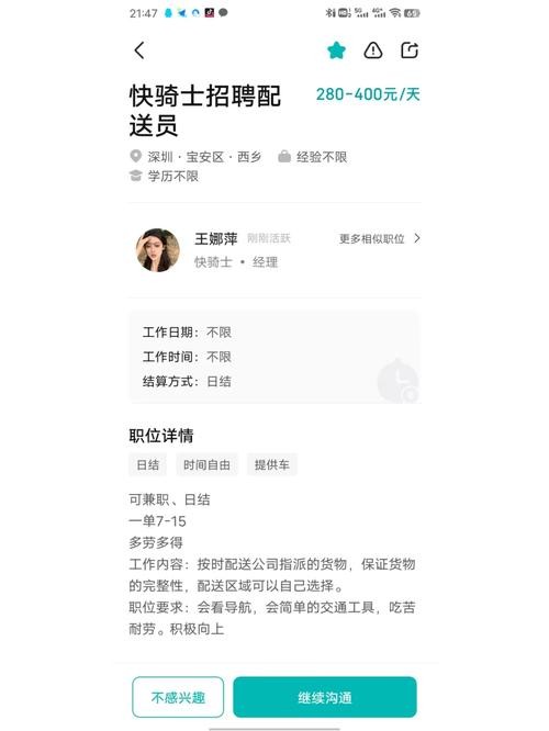 boss直聘发布招聘信息多少钱 boss直聘发布职位多少钱