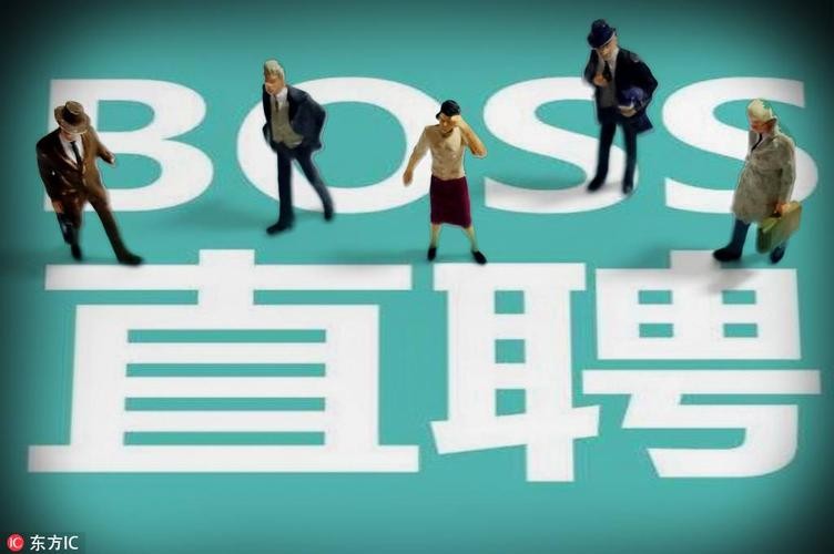 boss直聘吸引人的招呼语招聘 boss直聘打招呼语怎么才吸引公司