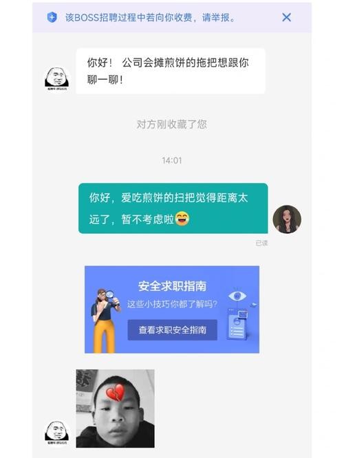 boss直聘和hr第一句聊什么 boss直聘和hr第一句聊什么贴吧