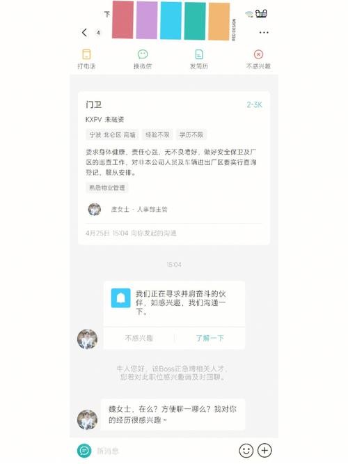 boss直聘和hr第一句聊什么 boss直聘怎么开场白回复率高