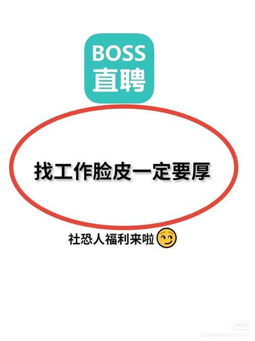 boss直聘和hr第一句聊什么 在招聘软件上怎么和hr沟通