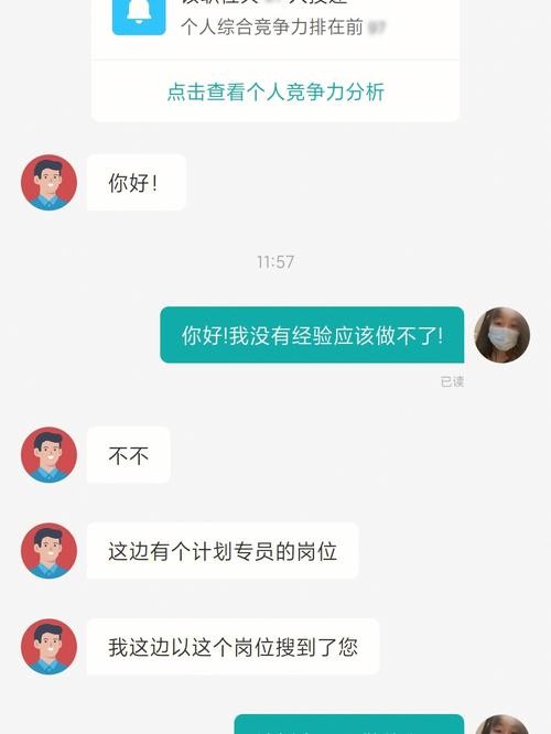 boss直聘和hr第一句聊什么设计 boss直聘和hr聊些什么比较好