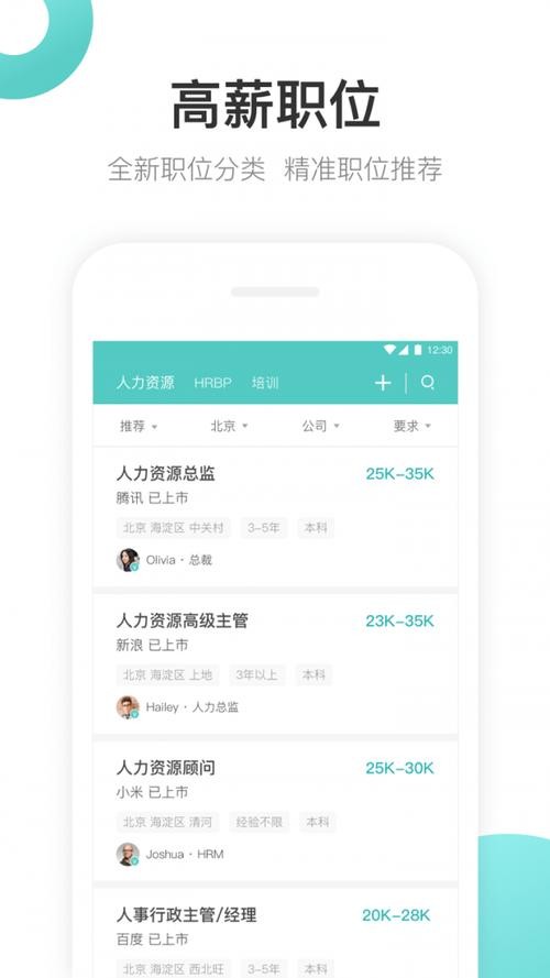 boss直聘如何发布岗位 boss直聘怎样发布