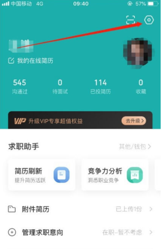 boss直聘如何发布招人信息 boss直聘发布招人信息需要收费吗