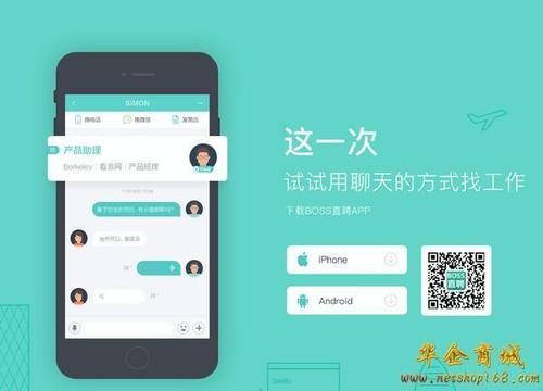 boss直聘如何发布招聘信息 boss直聘如何发布招聘信息呢