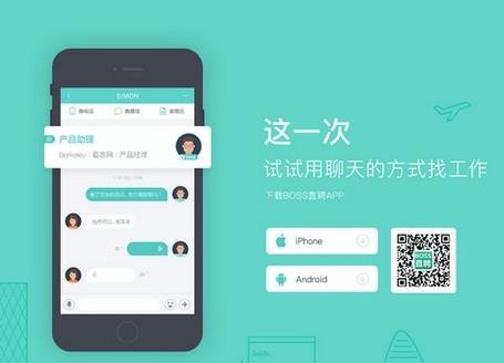 boss直聘如何发布招聘信息 boss直聘招聘信息怎么发布