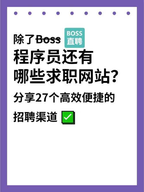 boss直聘如何发布招聘职位 boss直聘如何发布招聘职位简历