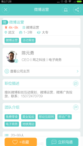 boss直聘怎么发布企业招聘信息 如何在boss直聘发布招聘信息