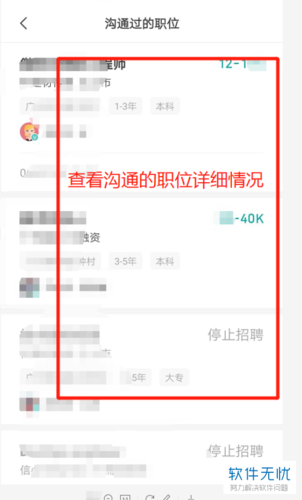 boss直聘怎么发布信息给公司