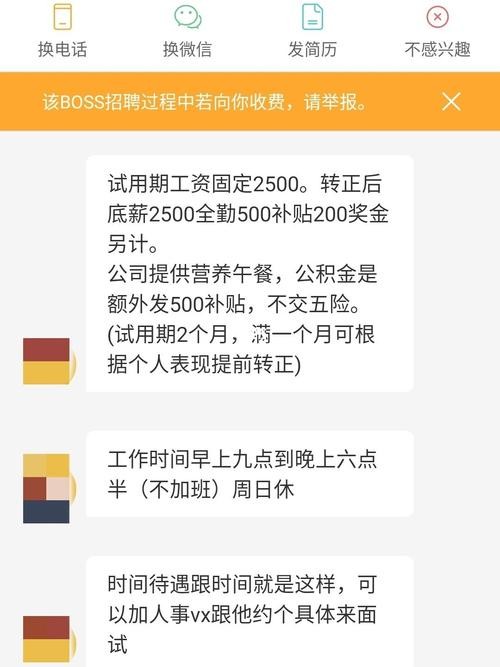 boss直聘怎么发布招工信息 boss直聘如何发布招聘