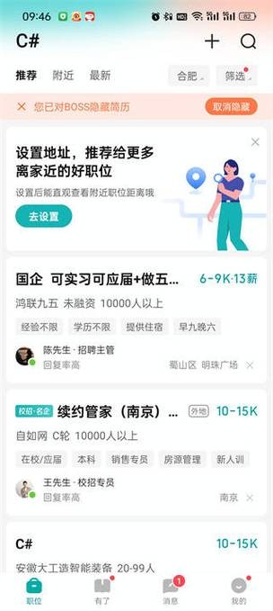 boss直聘怎么发布招工信息啊 boss直聘怎么发布招聘兼职信息