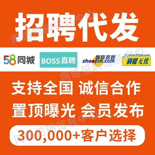 boss直聘怎么发布招聘信息 Boss直聘怎么发布招聘信息免费