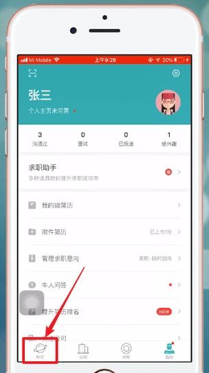 boss直聘怎么发布招聘信息 boss直聘怎么发布招聘信息要什么条件