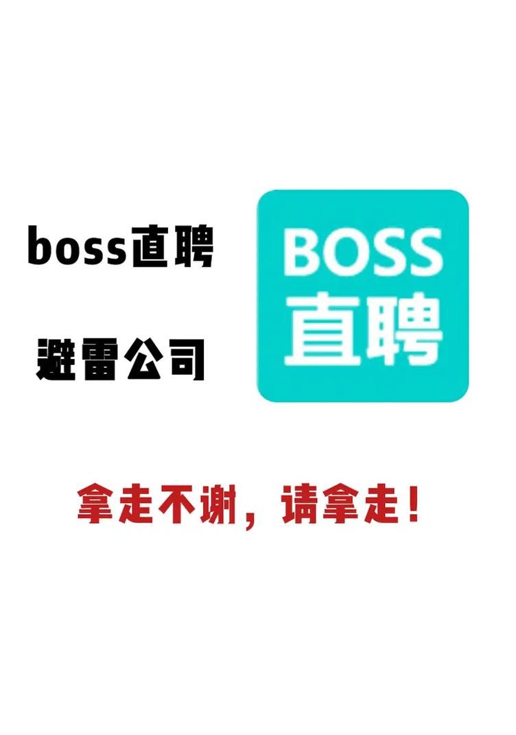 boss直聘怎么发布招聘信息 boss直聘怎么发布招聘信息要充值吗