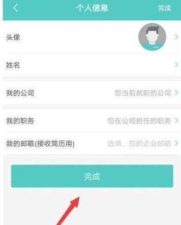 boss直聘怎么发布招聘信息 boss直聘怎么发布招聘信息要钱吗