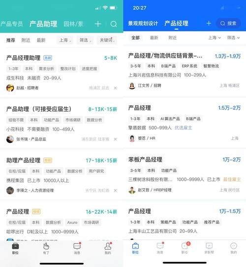 boss直聘怎么发布招聘信息不用花钱 boss直聘怎么发布招工信息