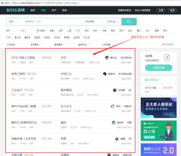 Boss直聘怎么发布招聘信息免费 boss直聘怎样发布免费招聘信息