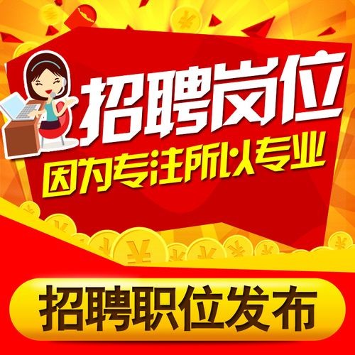 boss直聘怎么发布招聘信息多少钱 boss直聘怎么发布招工信息