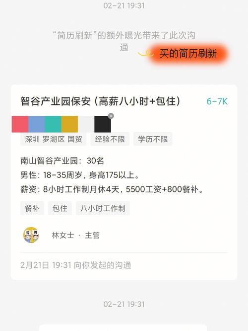 boss直聘怎么发布招聘兼职信息 boss直聘如何发布招聘职位