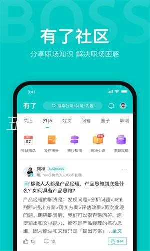 boss直聘怎么发布招聘职位 boss直聘怎么发布企业招聘信息