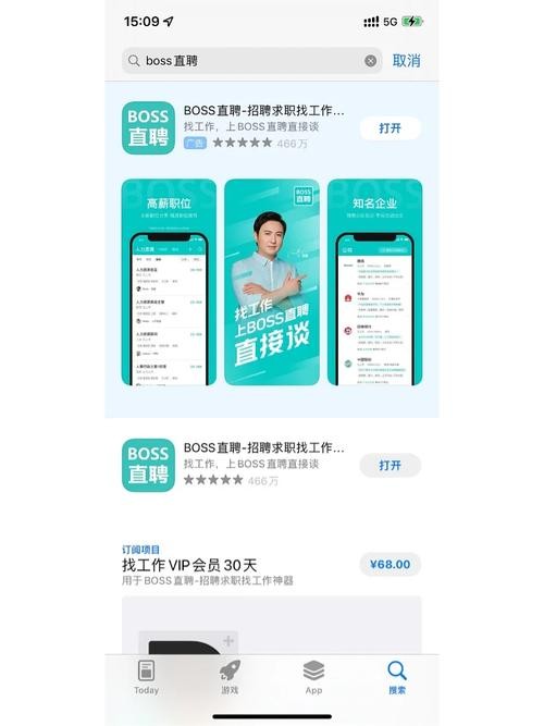 boss直聘怎么发布招聘要钱吗 boss直聘发布职位要钱吗