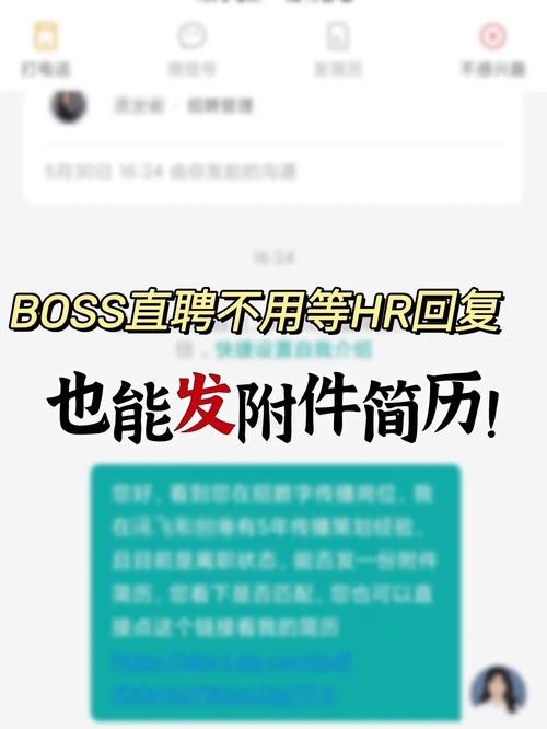 boss直聘怎么发布消息 boss直聘怎么发布信息