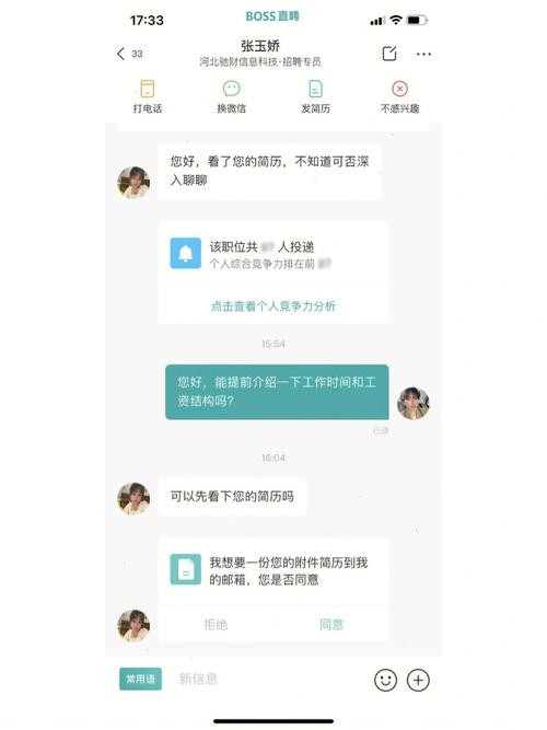 boss直聘怎么打招呼比较好 boss直聘怎么跟hr开口聊第一句