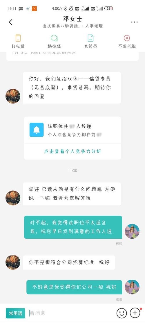 boss直聘怎么跟hr开口聊第一句 boss直聘开始怎么和hr聊天