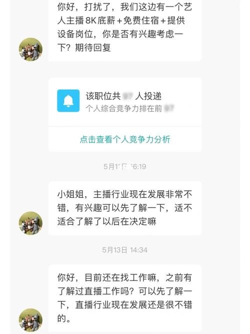 boss直聘怎么跟hr开口聊第一句 boss直聘怎么开口和hr聊天毕竟好