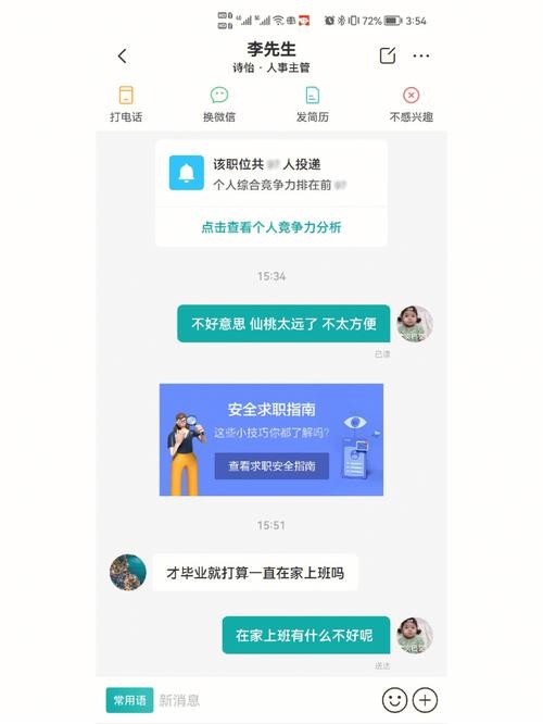 boss直聘怎么跟hr开口聊第一句 boss直聘怎么跟hr打招呼比较好