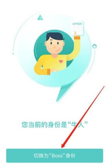 Boss直聘怎样发布招聘信息 boss直聘如何发布招聘职位