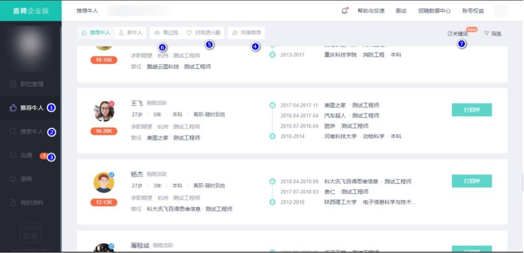 boss直聘怎样发布招聘信息呢 boss直聘怎样发布招聘信息呢知乎