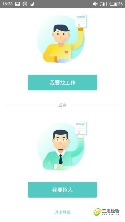 boss直聘怎样发布招聘信息给公司 boss直聘怎么发布个人招聘信息