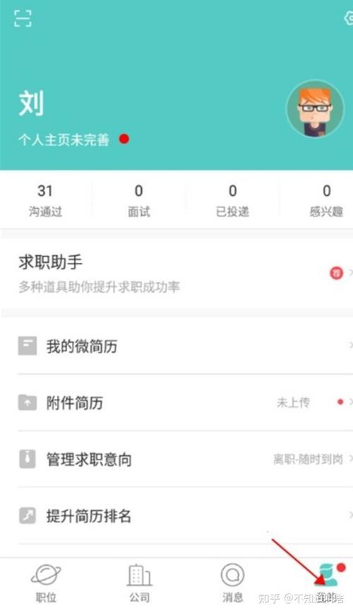 boss直聘怎样发布招聘信息给对方 boss直聘怎么发送联系方式