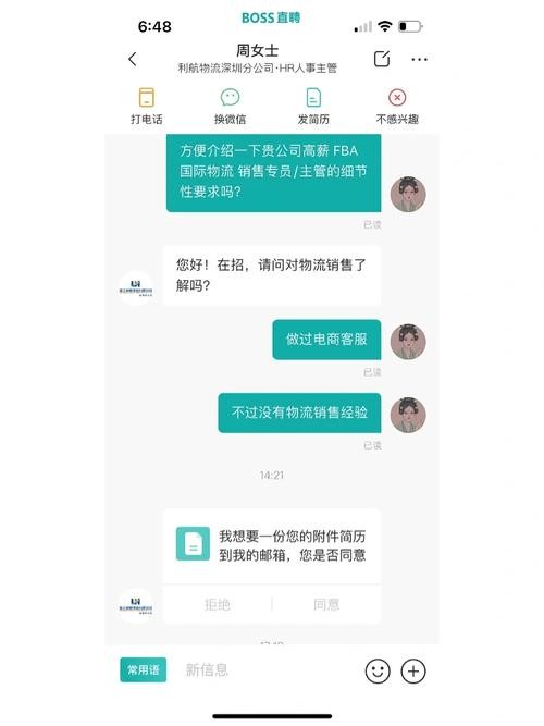 boss直聘怎样发布招聘信息给对方呢 boss直聘网怎么发招聘信息