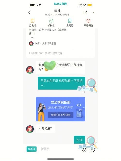 boss直聘打招呼话术幽默 boss直聘打招呼语怎么才吸引公司