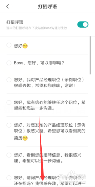 boss直聘招聘网怎么发布招聘信息 boss直聘怎么发布招聘兼职信息