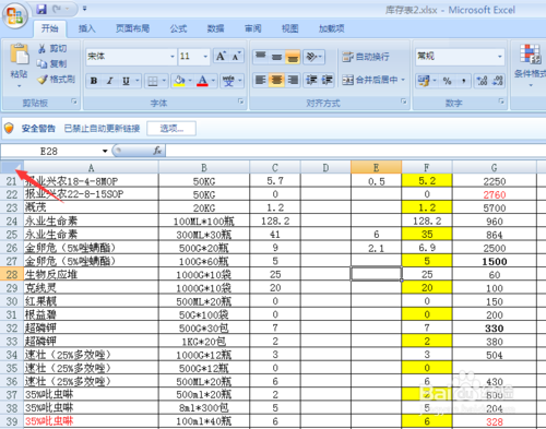 excel中如何快速找到工作表 excel怎么快速找到工作表