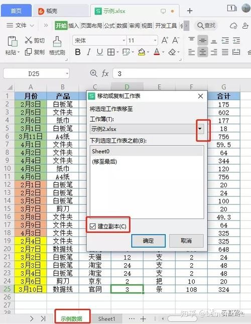 excel如何快速找到工作表 快速查找工作表