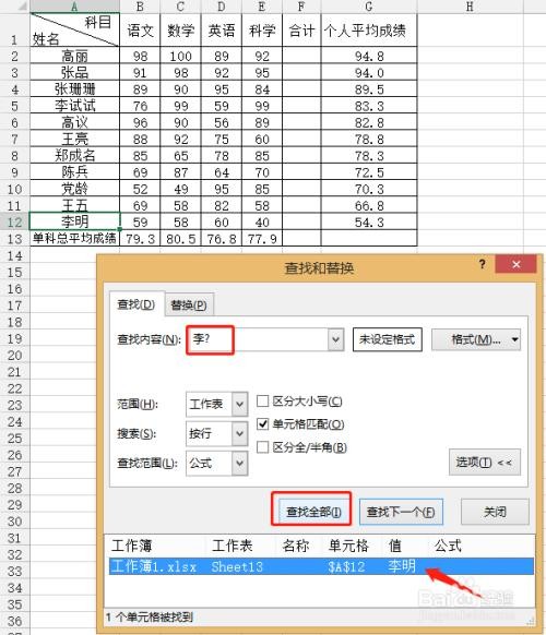 excel如何快速找工作表 快速找到工作表