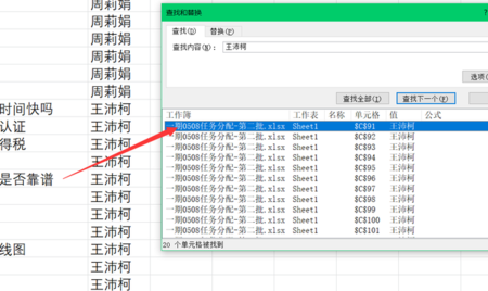 excel如何快速查找工作表 excel如何快速查找工作表格名称