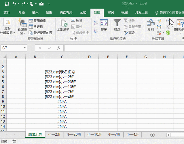 excel怎么快速查找工作表 excel中怎么查找工作表