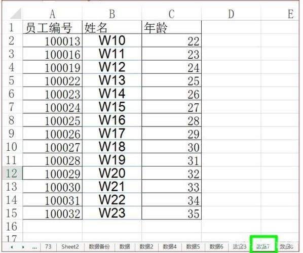 excel怎么找工作表 怎么查找工作表